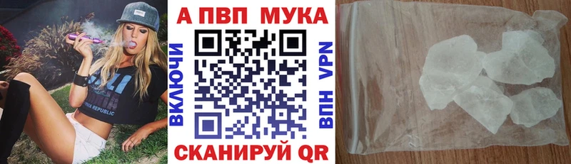А ПВП мука  МЕГА tor  Карачев 