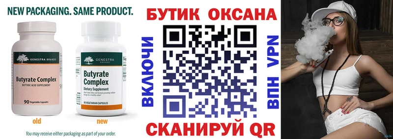 Бутират GHB  Карачев 