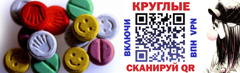 Экстази диски  Карачев 