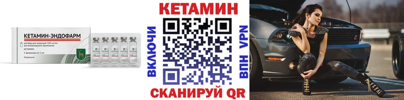 что такое   Карачев  КЕТАМИН ketamine 