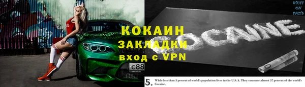 COCAINE Волоколамск