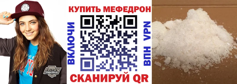 МЯУ-МЯУ 4 MMC  даркнет сайт  Карачев 