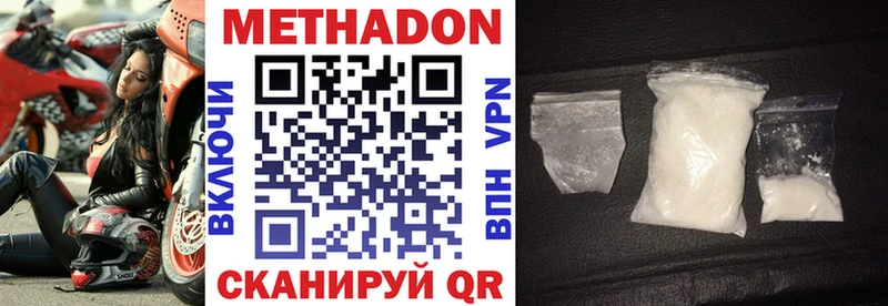 Метадон белоснежный  Карачев 